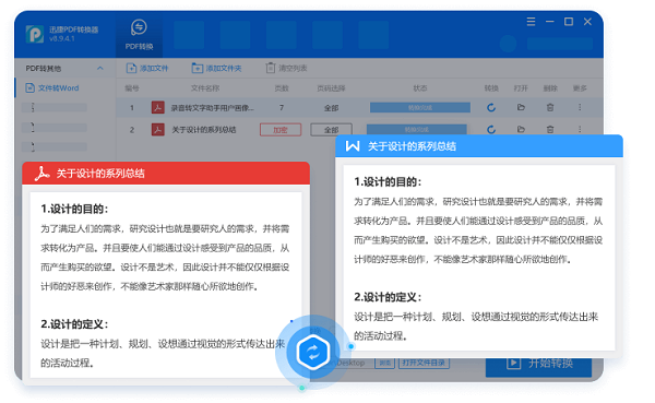 Ѹpdfת԰ v9.1.2.9 ⰲװ 3