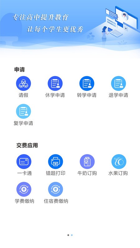 УƼУͨٷ° v1.6.0 ׿ 1