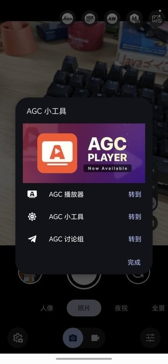 AGCȸŻ v9.2.113.585804376.14 ׿ 1