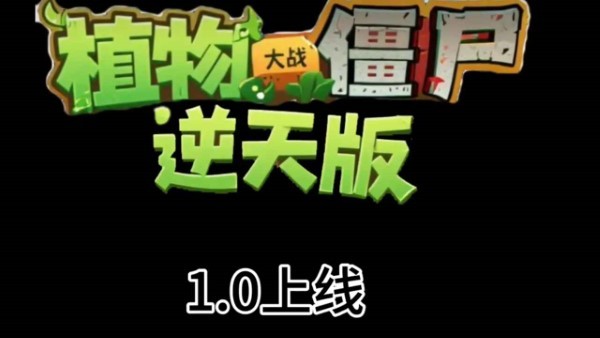 ֲսʬ°汾 v1.0 ׿ 1