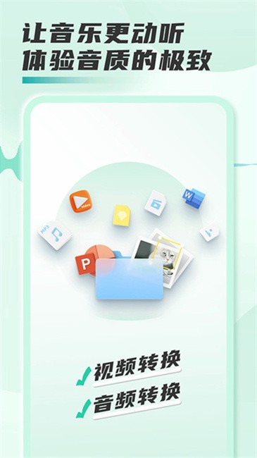 Ƶʽת v1.0.6 ׿ 0