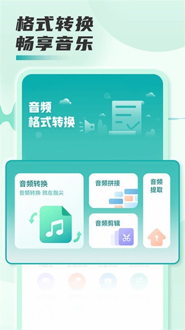 Ƶʽת v1.0.6 ׿ 1