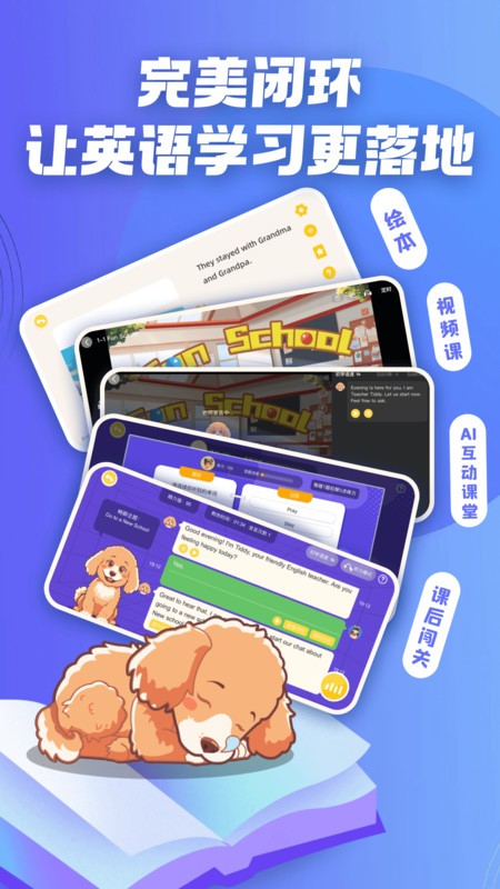 chattiddy°app v1.1.6 ׿ 1