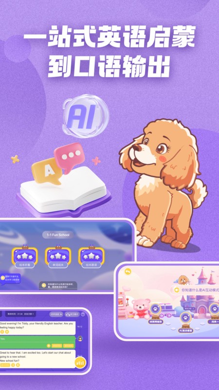 chattiddy°app v1.1.6 ׿ 3