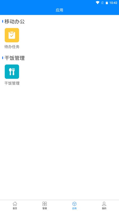 ֪״˾crm׿ v1.4.4 ٷ 1