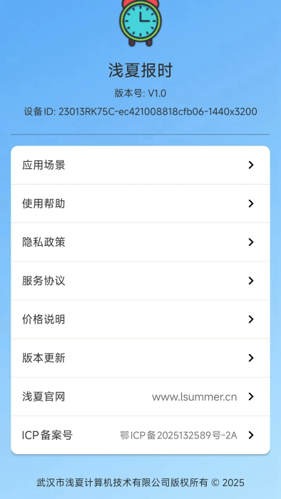 ǳıʱapp v1.0 ׿ 0