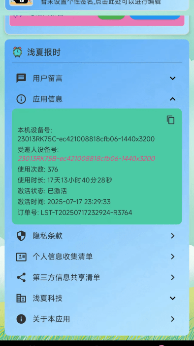 ǳıʱapp v1.0 ׿ 1