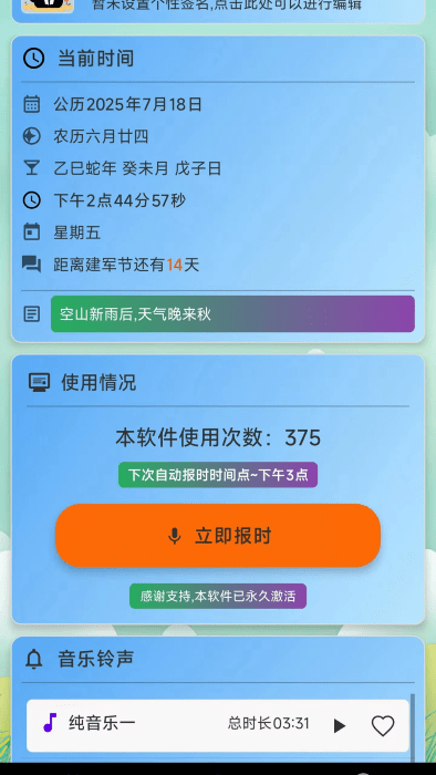 ǳıʱapp v1.0 ׿ 4