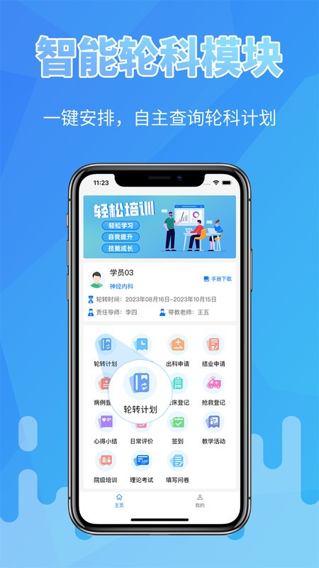 ҽ°汾 v2.3.3 ׿ 0