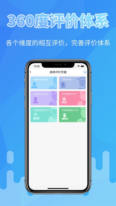 ҽapp