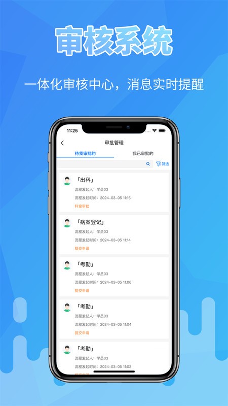 ҽ°汾 v2.3.3 ׿ 2