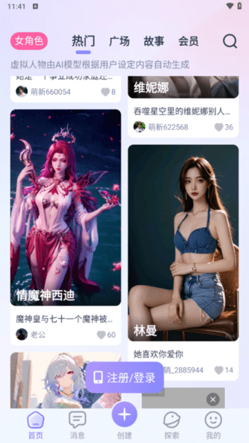 aihoney°汾2025 v1.3.9 ׿ 1