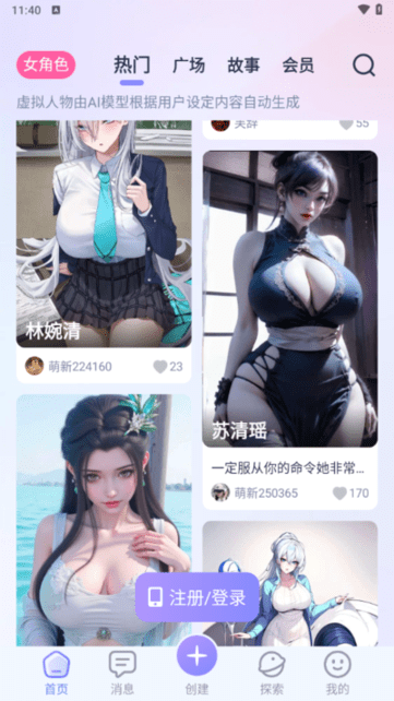 aihoney°汾2025 v1.3.9 ׿ 0