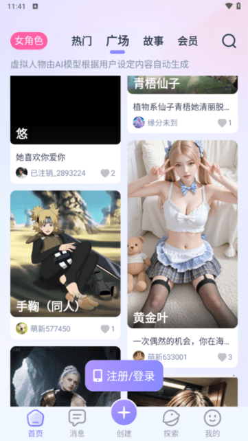 aihoney°汾2025 v1.3.9 ׿ 3