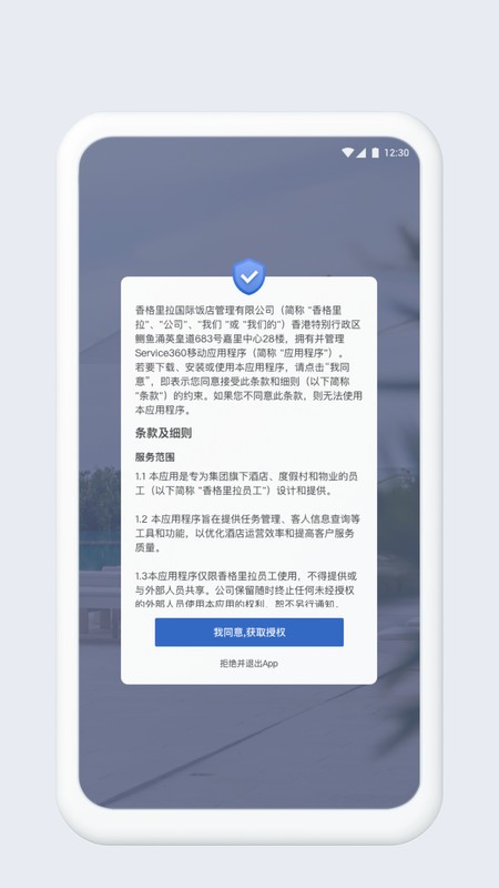 service360ֻ v6.0.7.0801 ׿ 3