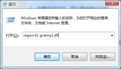 granny2.dllʧô޸