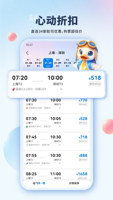 ѼؼۻƱapp v3.2.1 ׿ 0