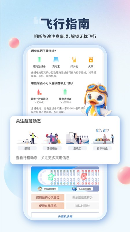 ѼؼۻƱapp v3.2.1 ׿ 2