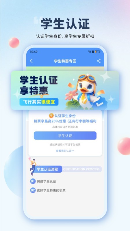 ѼؼۻƱapp v3.2.1 ׿ 3