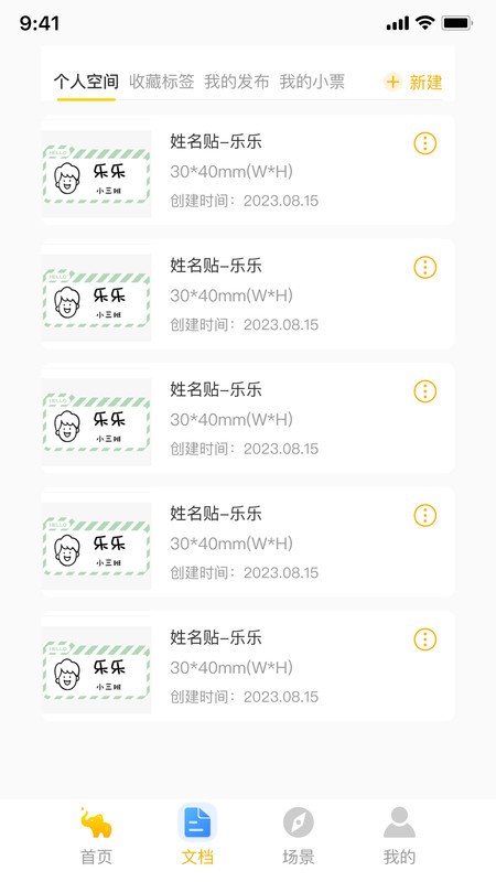 Ʊٷapp v1.1.6.90 ׿ 2