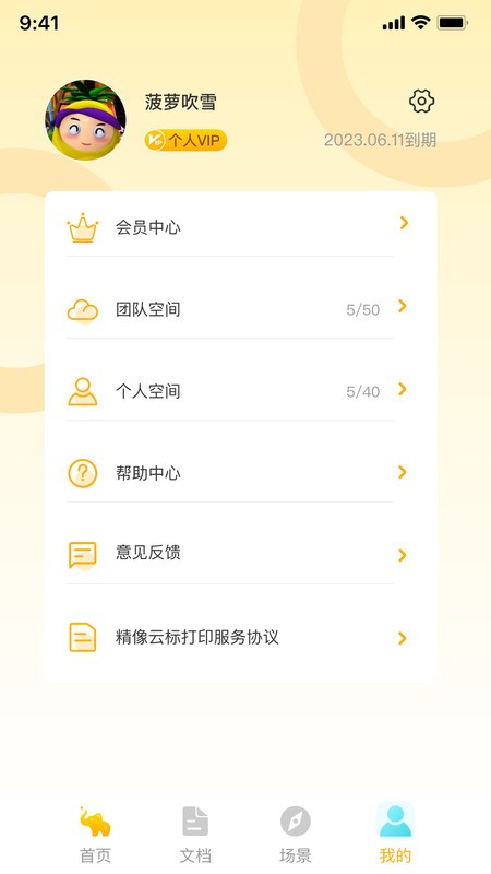 Ʊٷapp v1.1.6.90 ׿ 3