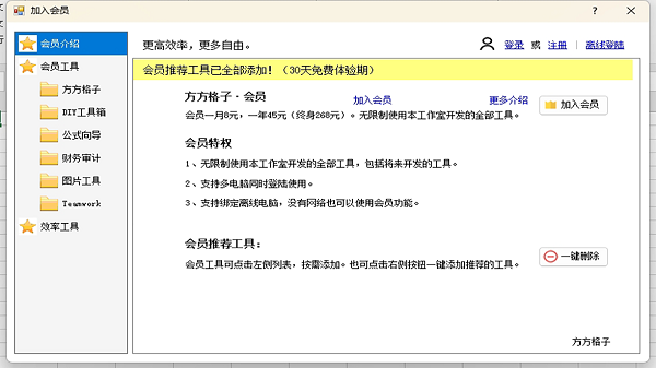 excelѰ v5.1.0.0 ٷ 0