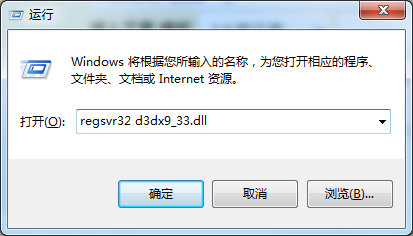 d3dx9_33.dllʧô޸