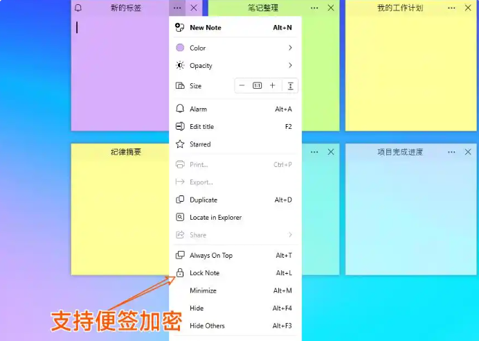 simple sticky notesʹ˵