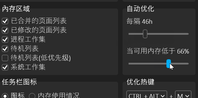 memory cleanerʹý̳