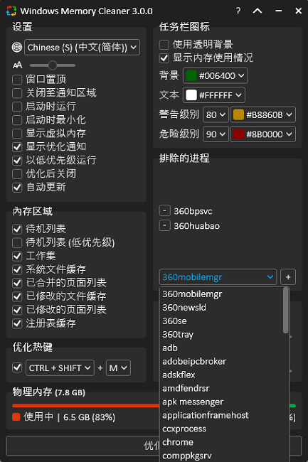 windows memory cleaner° v3.0 ɫ 0