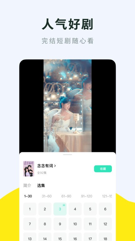 Ѷ̾app v6.8.3.32 ׿ 3