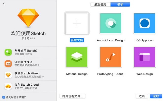 sketchƻ԰ v2025.1.4 mac 1