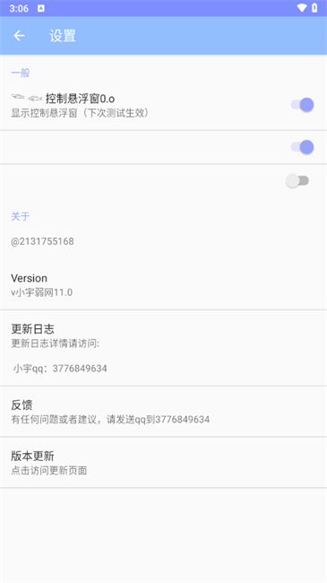 С11.0ֹ v11.0 ׿ 1