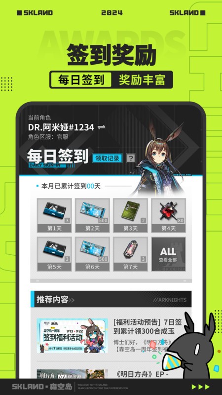 ӥɭյϷ° v1.45.0 ׿ 1
