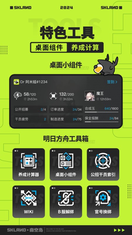 ӥɭյϷ° v1.45.0 ׿ 0