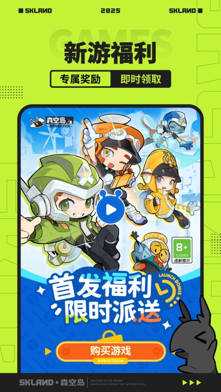 ӥɭյϷ° v1.45.0 ׿ 3