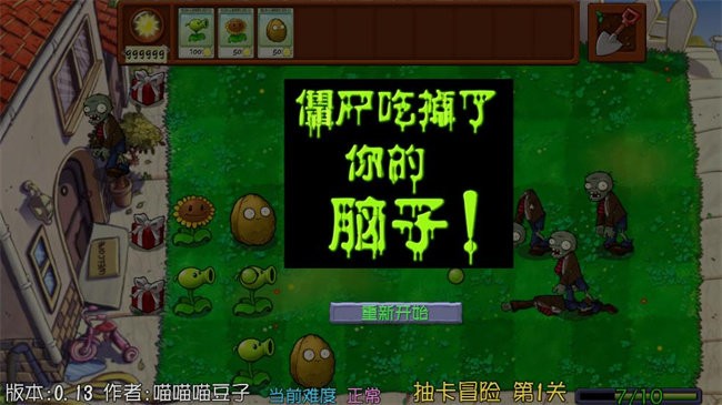 ֲսʬ鿨ưƽ v0.13 ׿ 3