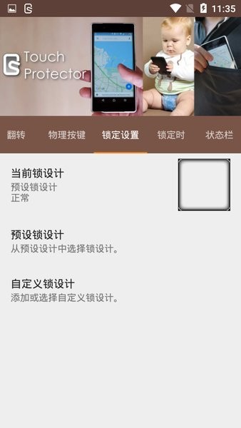 touchprotectorİ