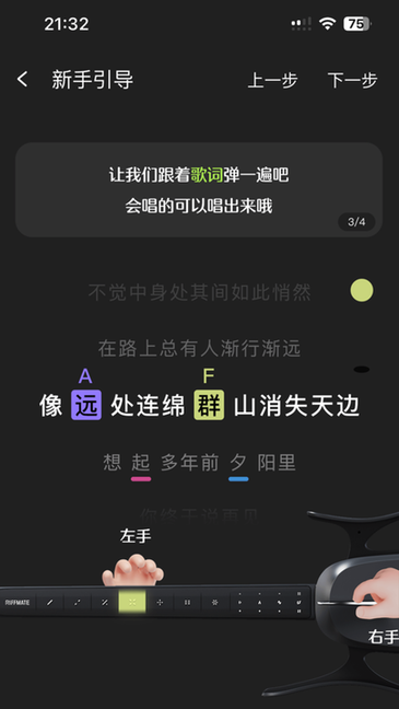 riffmateܼapp v1.1.4 ׿ 2