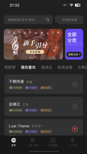 riffmateܼapp v1.1.4 ׿ 0