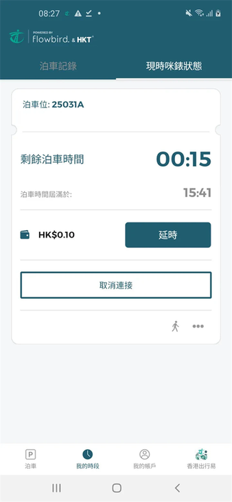 appٷ(HKeMeter) v1.4.1 ׿ 1