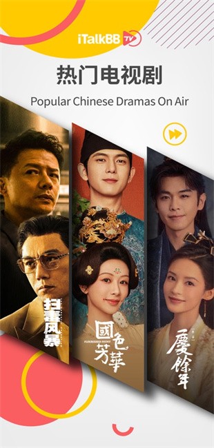italkbb tv°app v3.3.9 ׿ 3