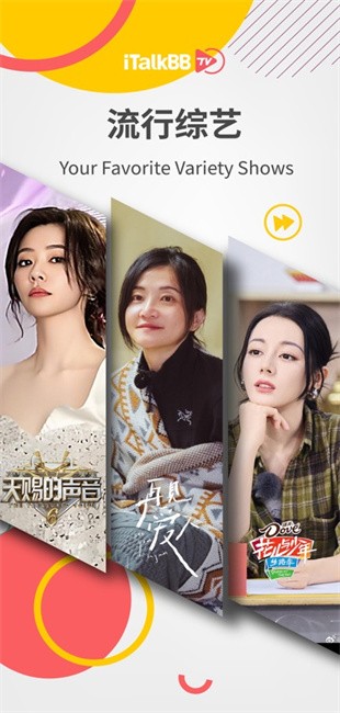 italkbb tv°app v3.3.9 ׿ 2