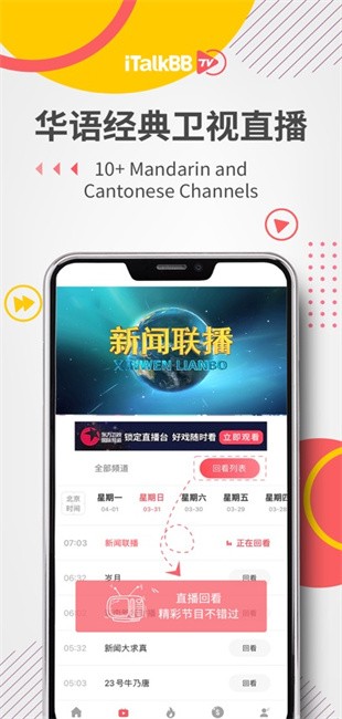 italkbbtvٷapp