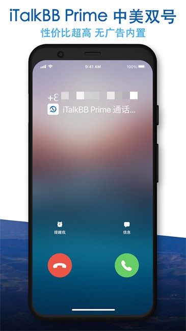 italkbb prime˫°汾apk v4.8.1 ׿ 1