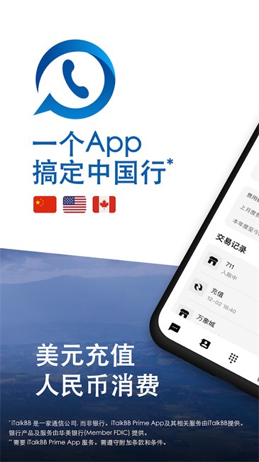italkbb prime˫°汾apk v4.8.1 ׿ 3