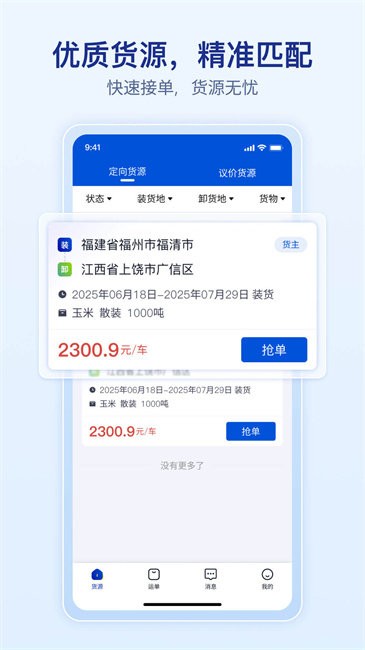 ˾app v1.0.9 ׿ 1