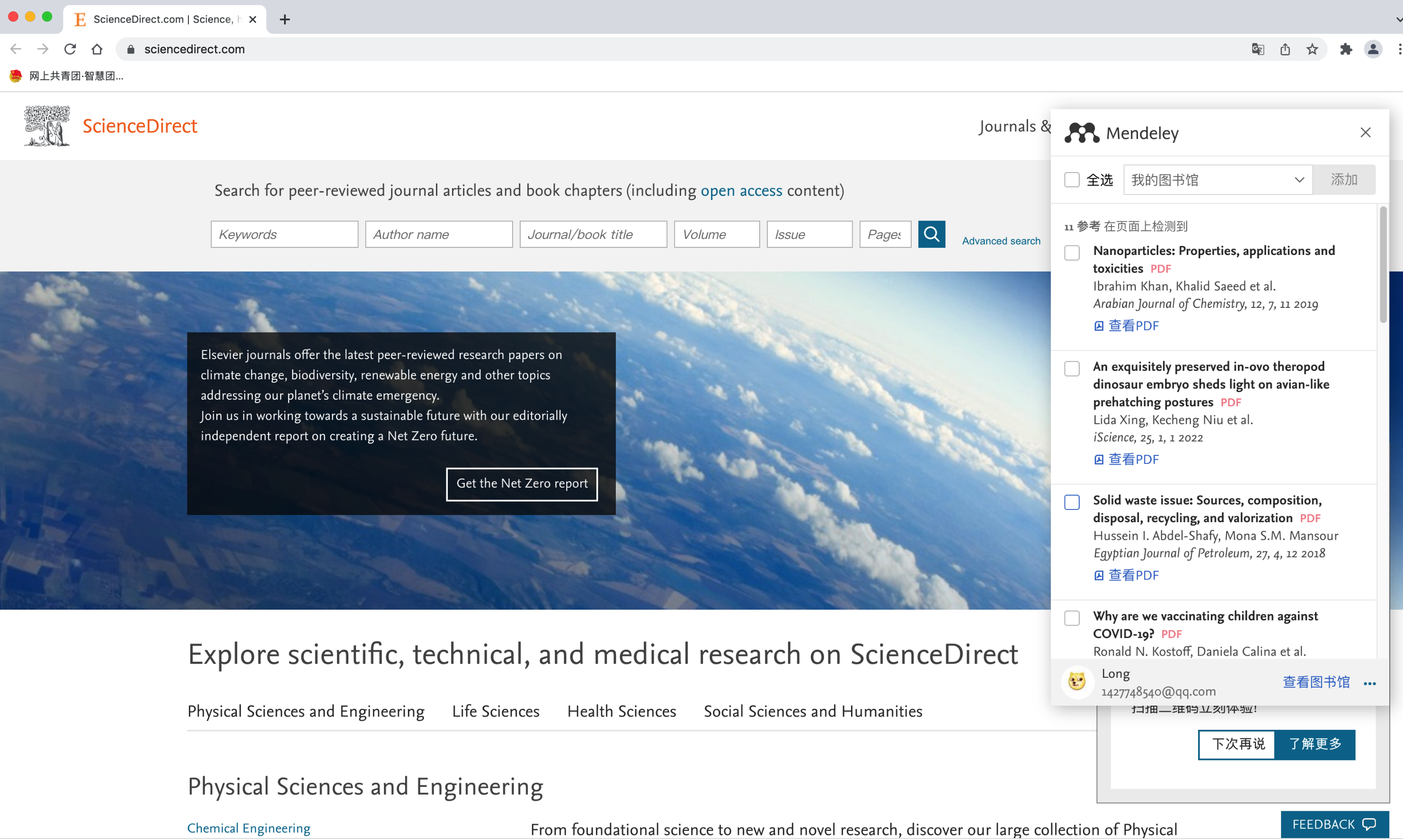 Mendeley Reference Managerʹ