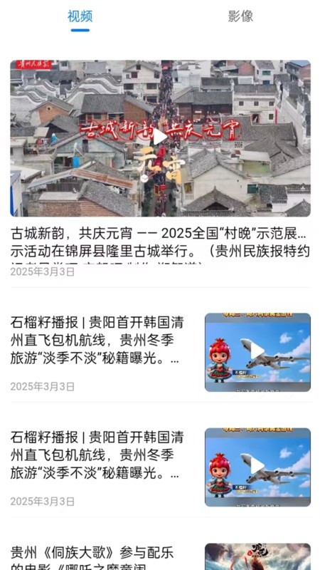 ʯŹٷapp v1.0.3 ׿ 1