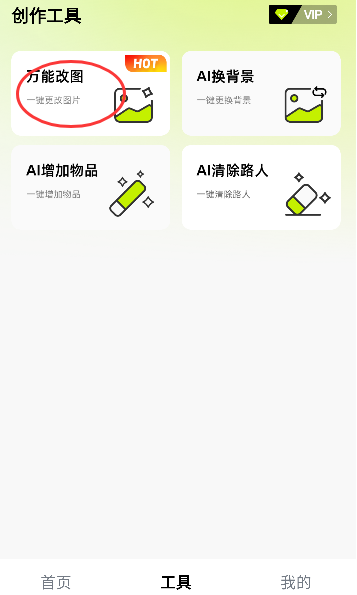 ͼAIôһͼ